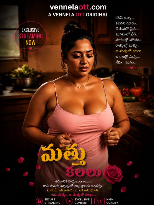 మత్తు కలలు
